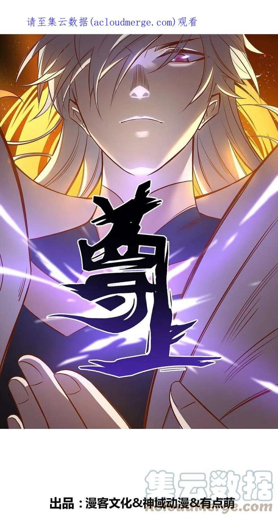 尊上392话 空口无凭