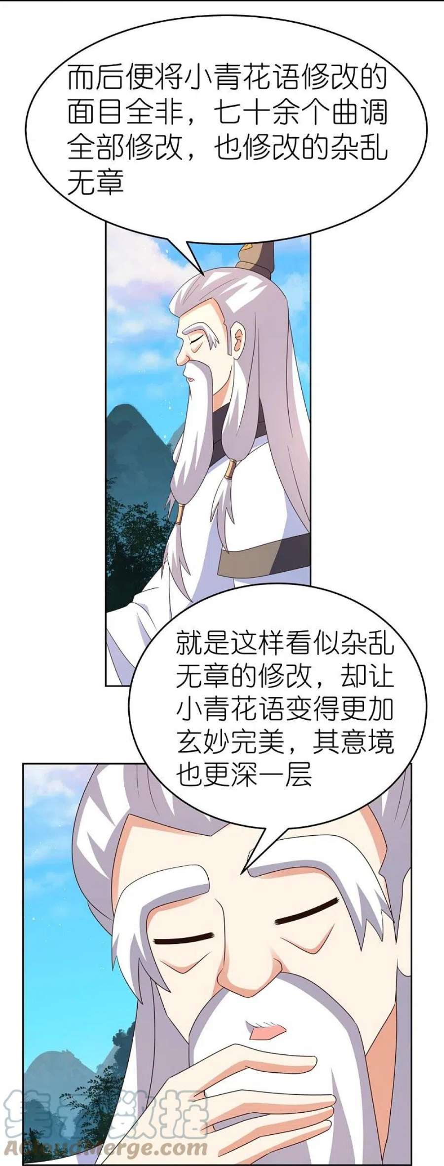 尊上392话 空口无凭