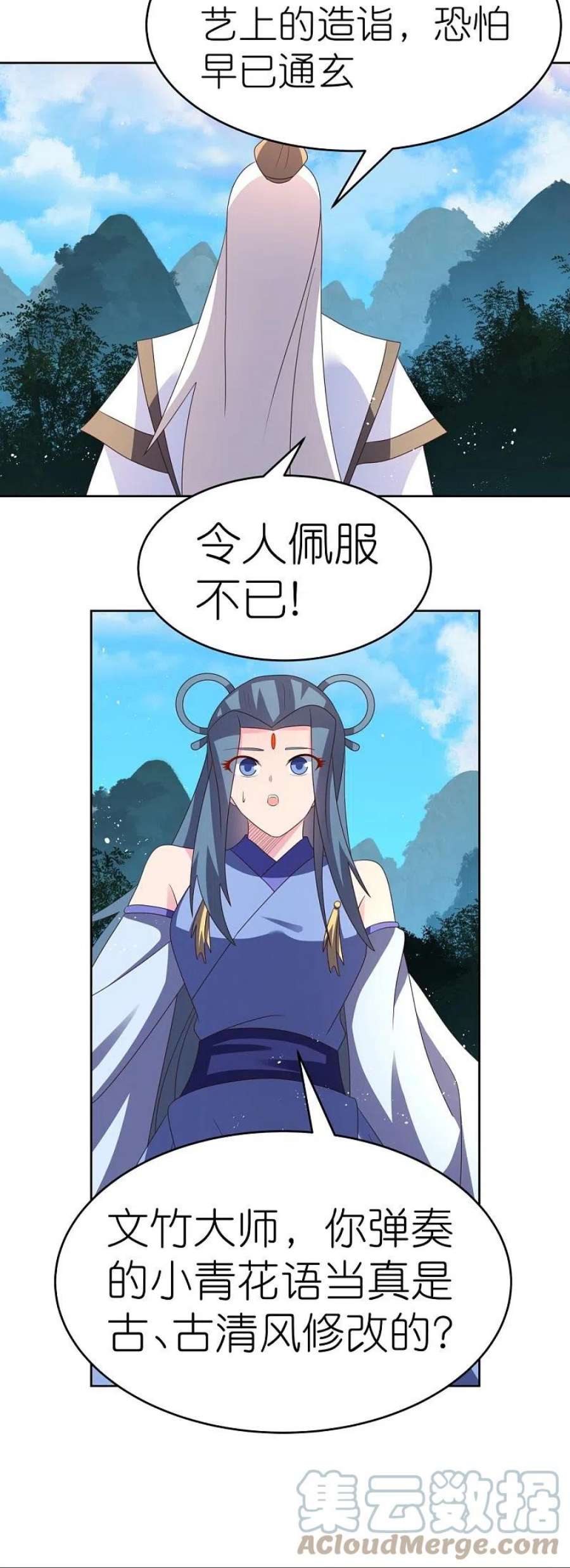 尊上392话 空口无凭