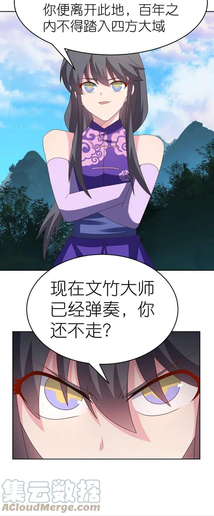 尊上392话 空口无凭