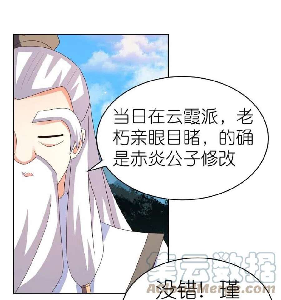 尊上392话 空口无凭