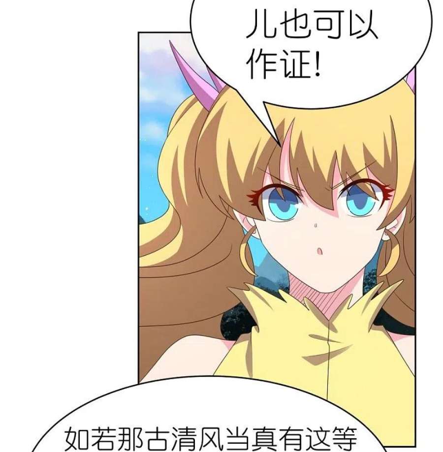 尊上392话 空口无凭
