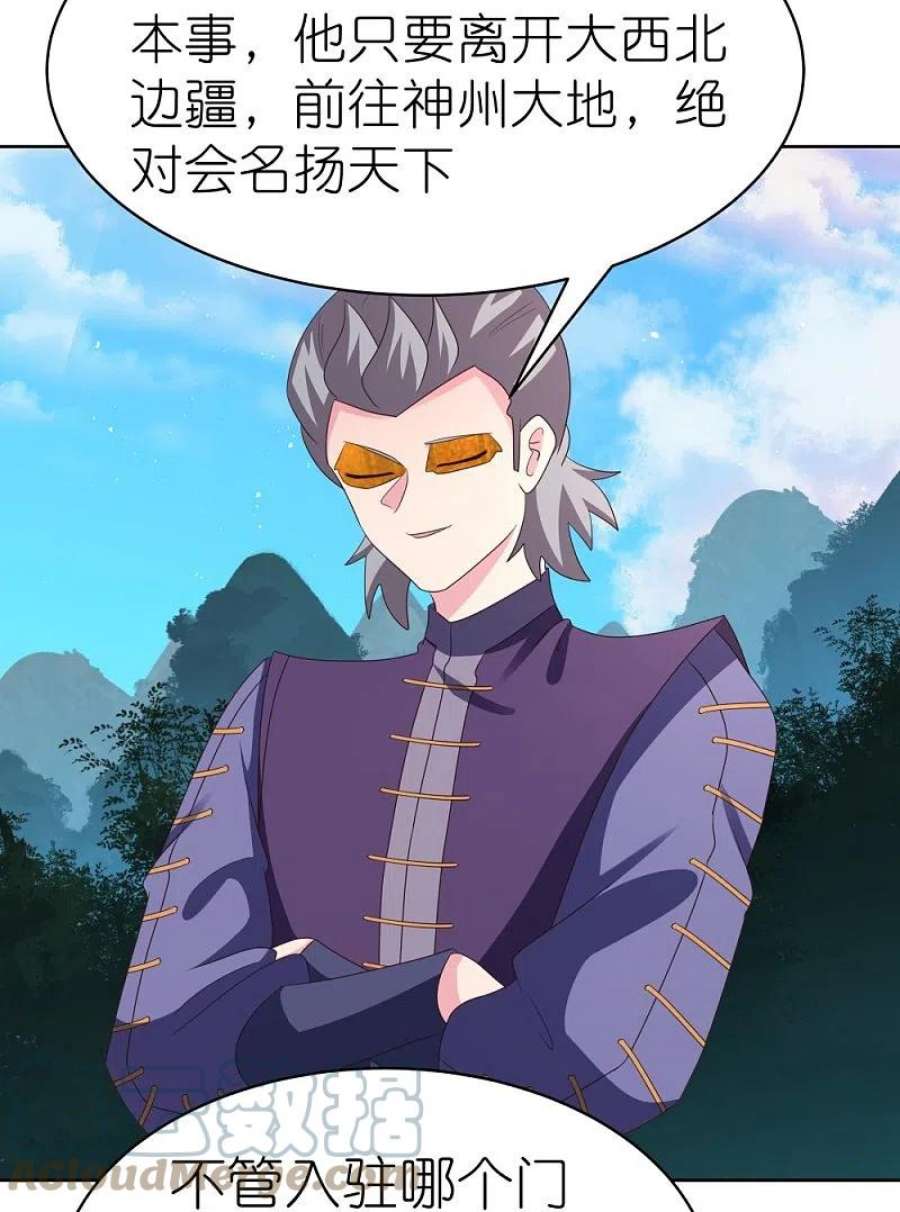 尊上392话 空口无凭