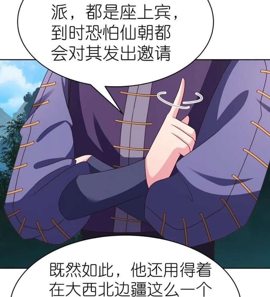 尊上392话 空口无凭