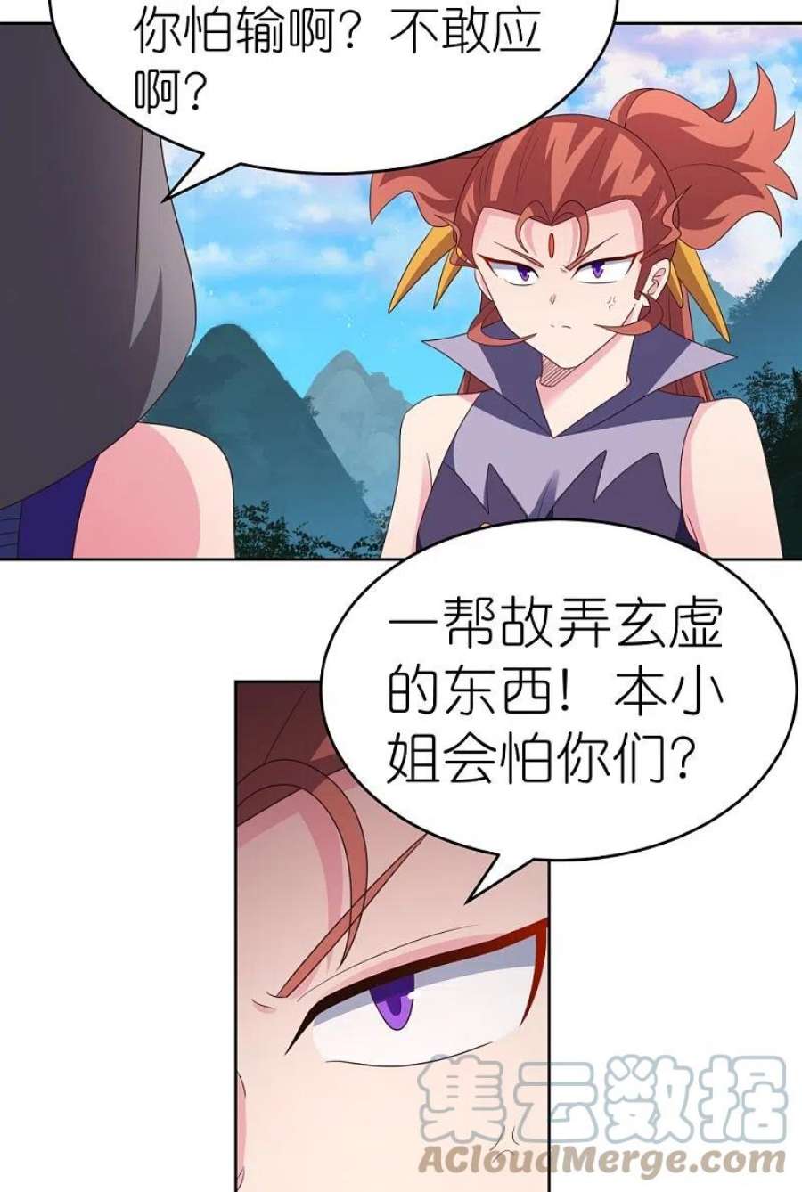 尊上392话 空口无凭