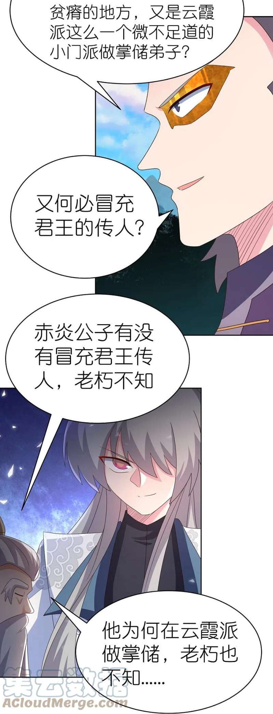 尊上392话 空口无凭