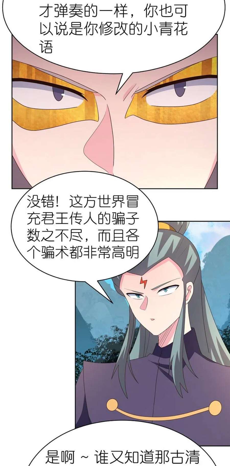 尊上392话 空口无凭