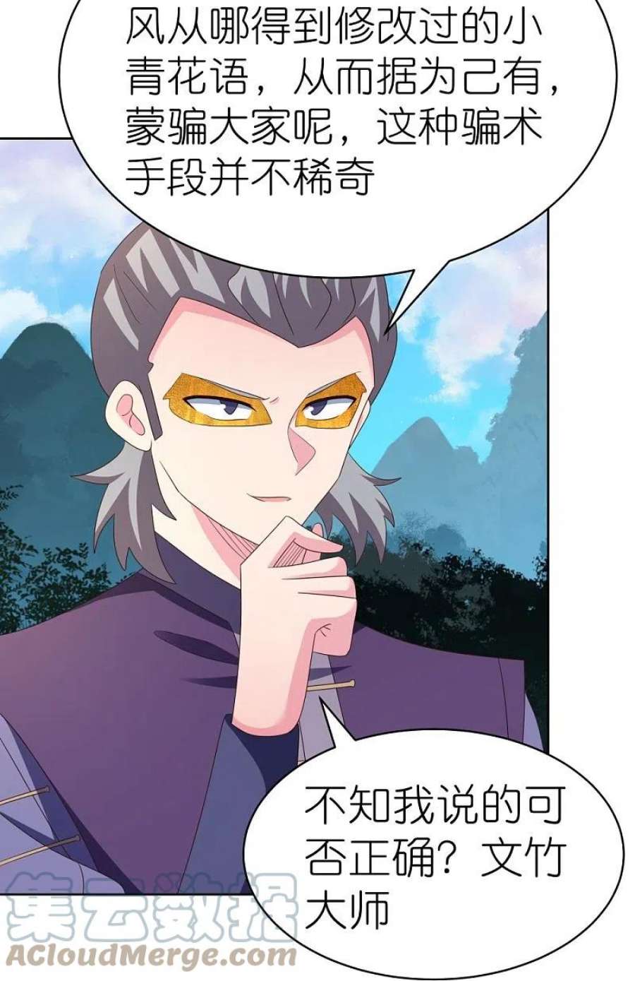 尊上392话 空口无凭