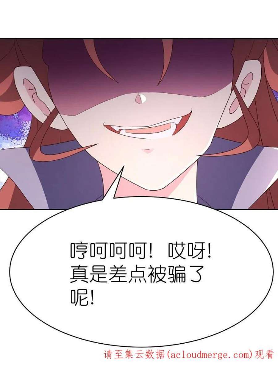 尊上392话 空口无凭