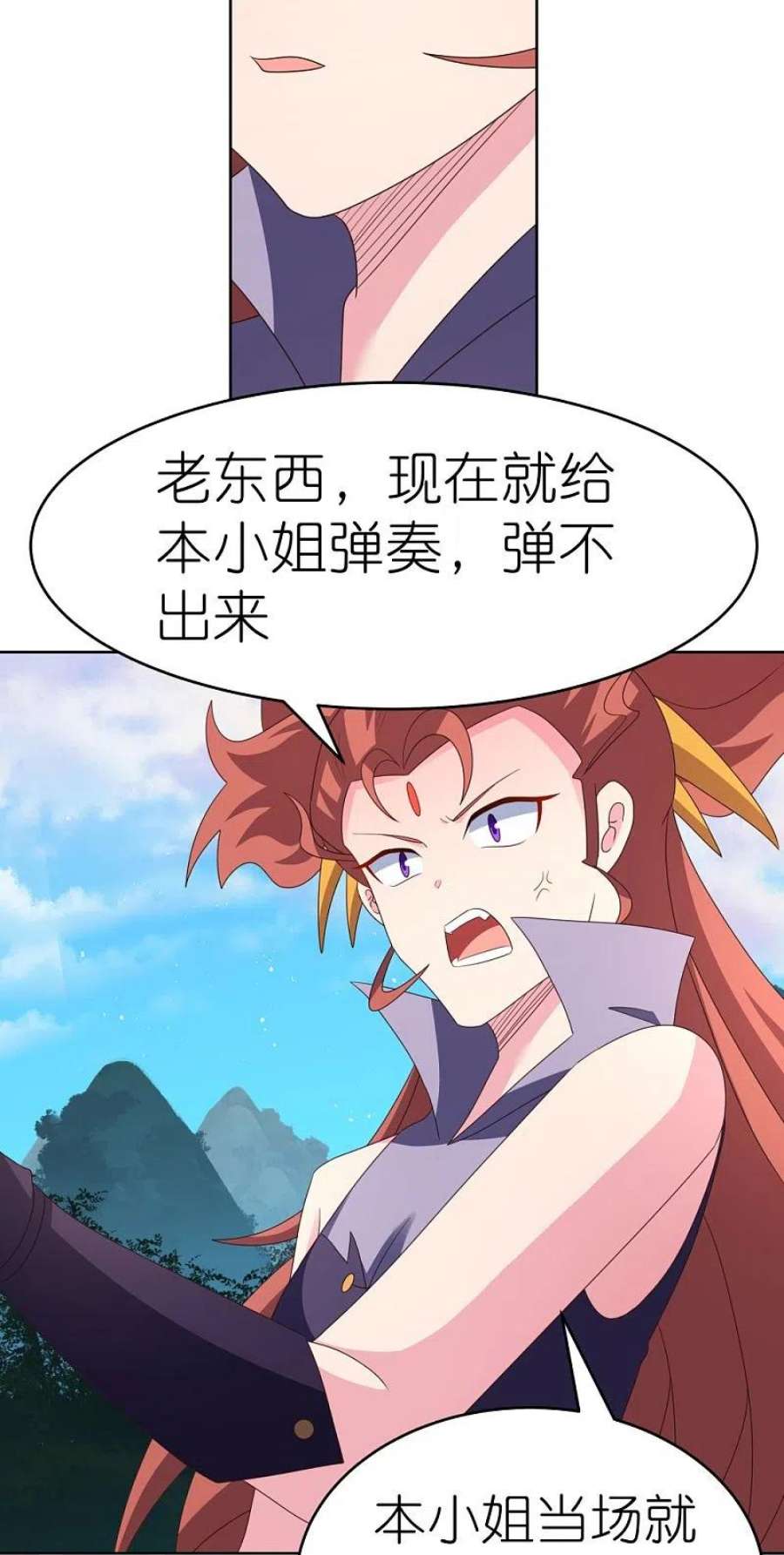 尊上392话 空口无凭