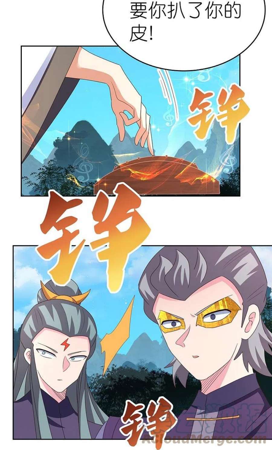 尊上392话 空口无凭