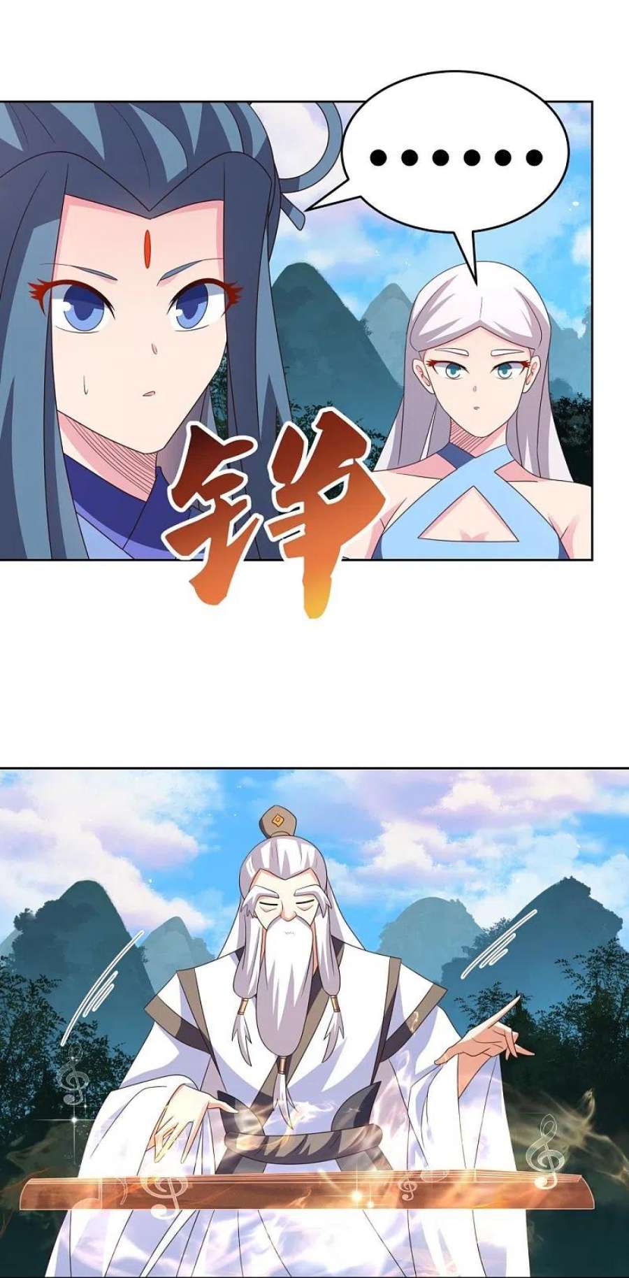 尊上392话 空口无凭