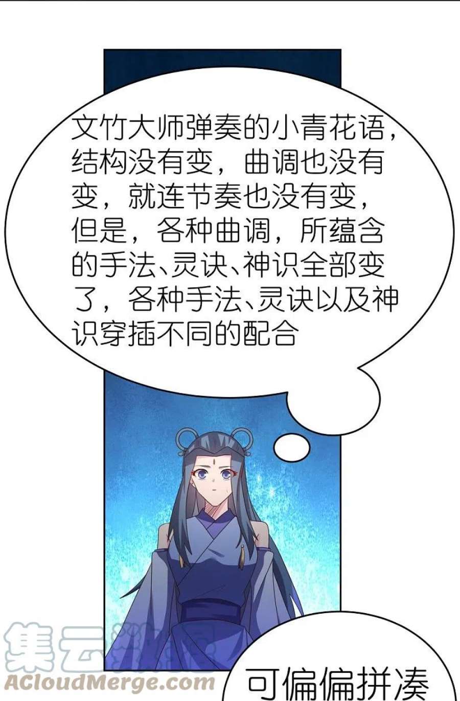 尊上392话 空口无凭