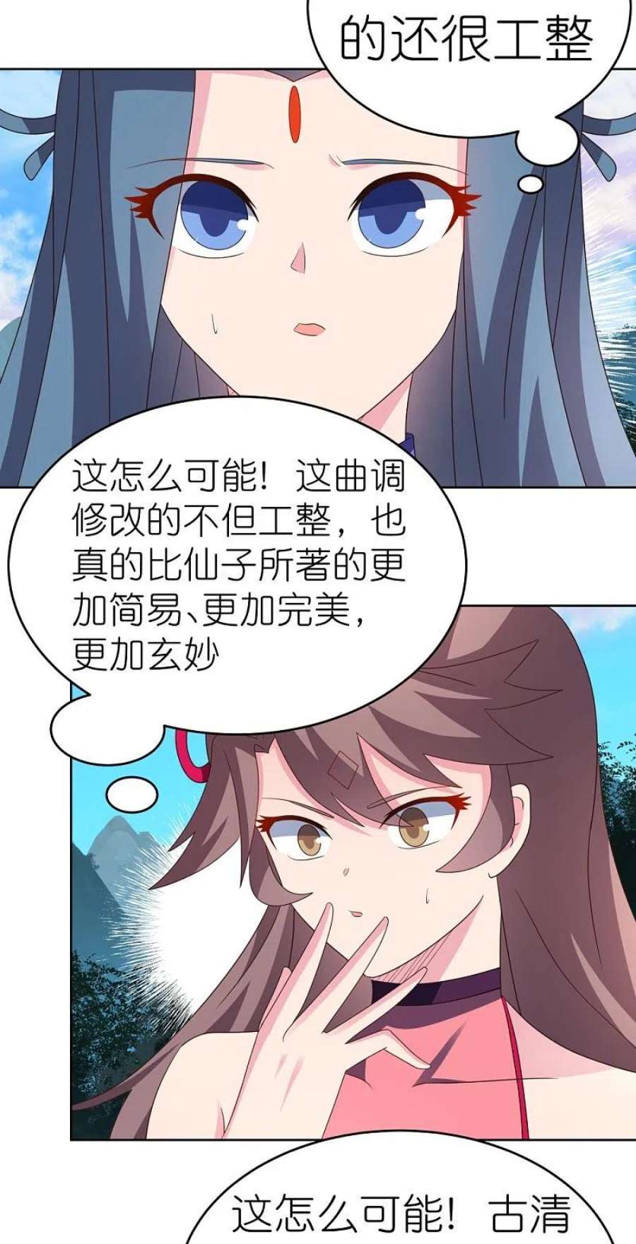 尊上392话 空口无凭