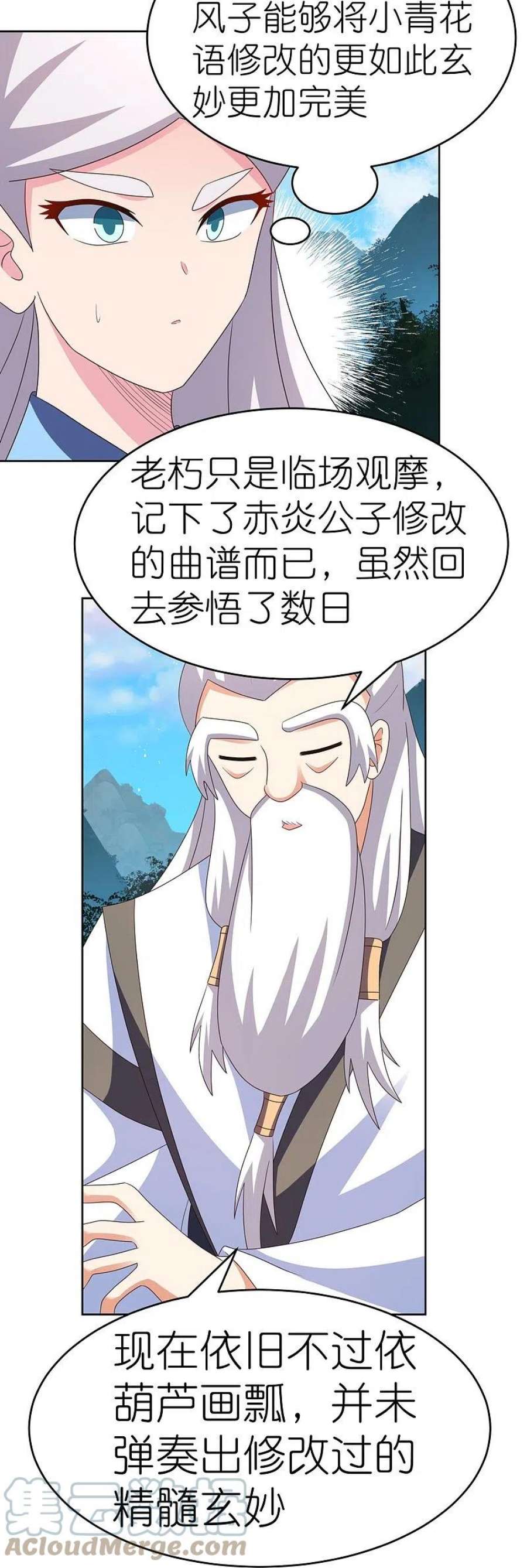 尊上392话 空口无凭