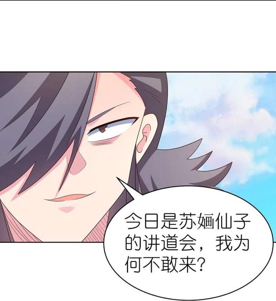 尊上393话 讲道会