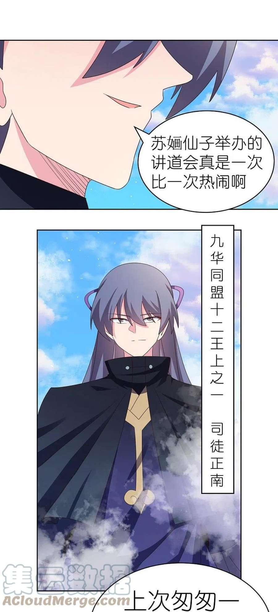 尊上393话 讲道会