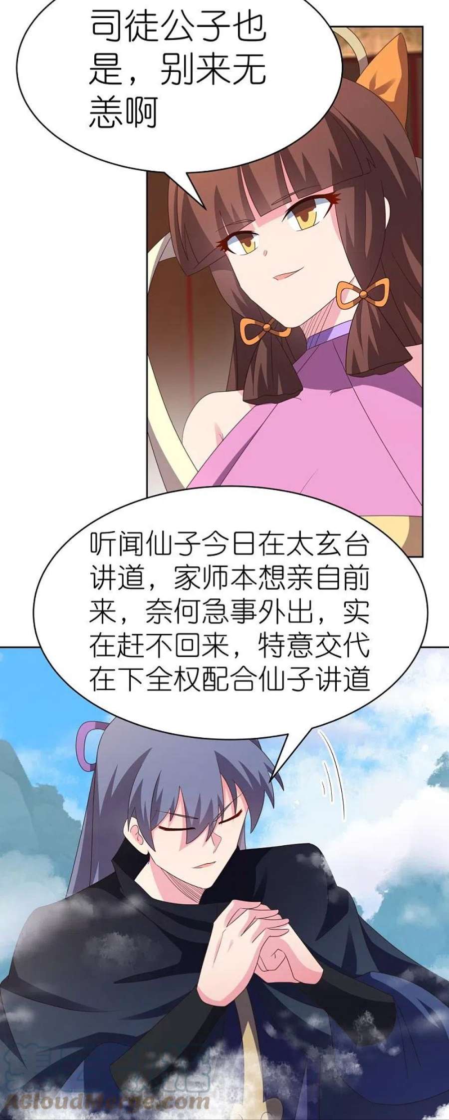 尊上393话 讲道会
