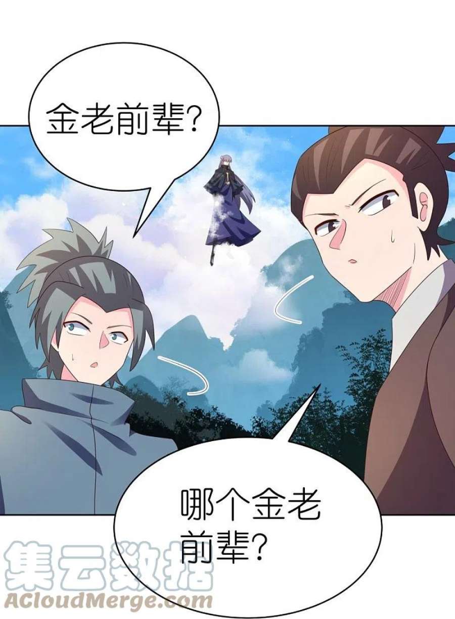 尊上393话 讲道会