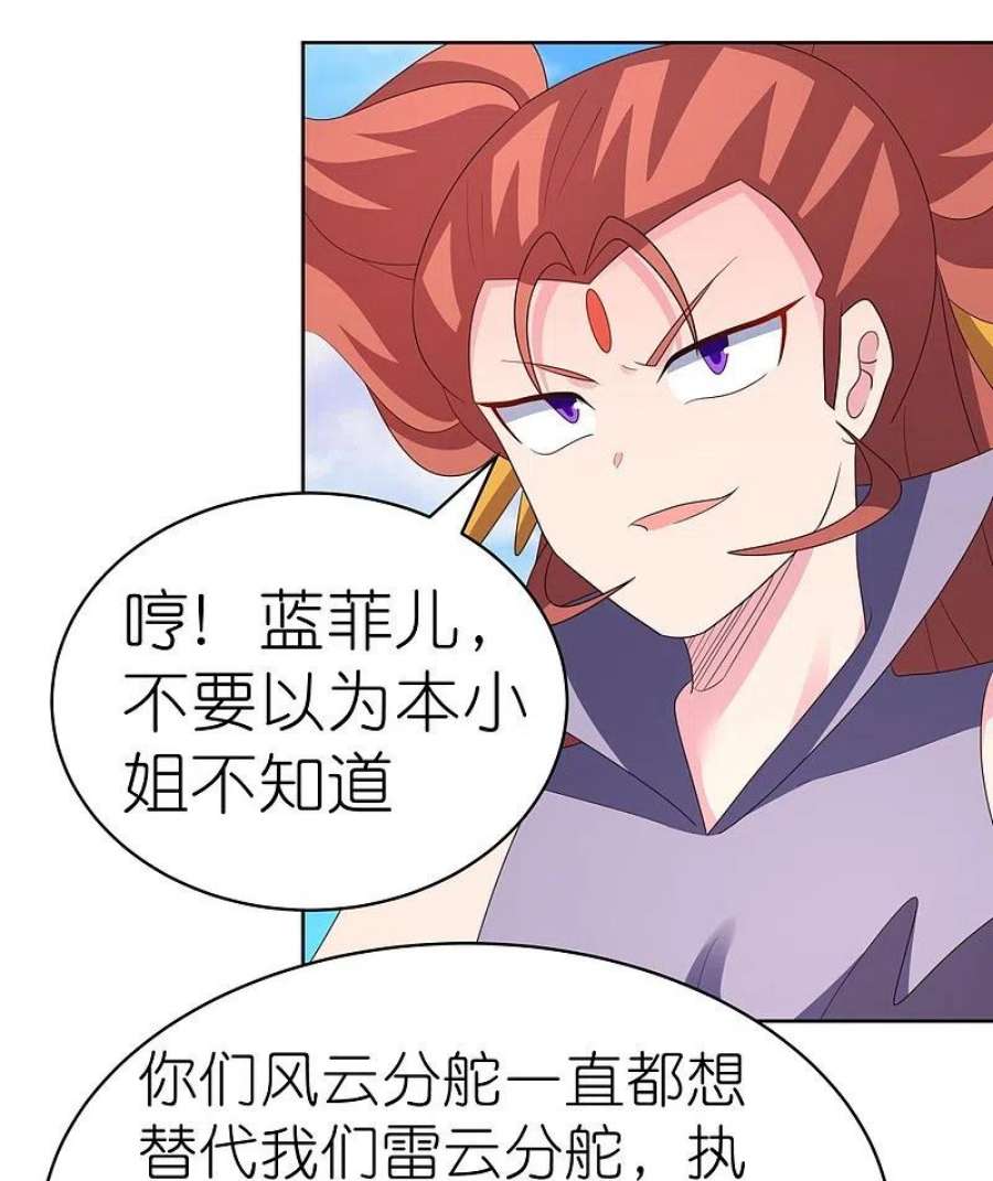 尊上393话 讲道会