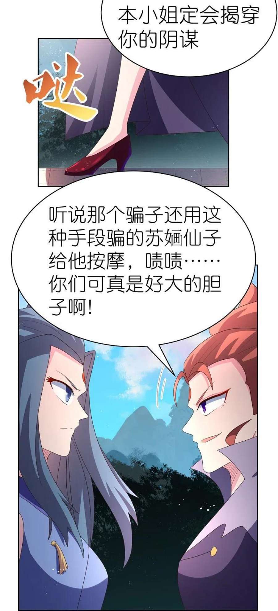 尊上393话 讲道会
