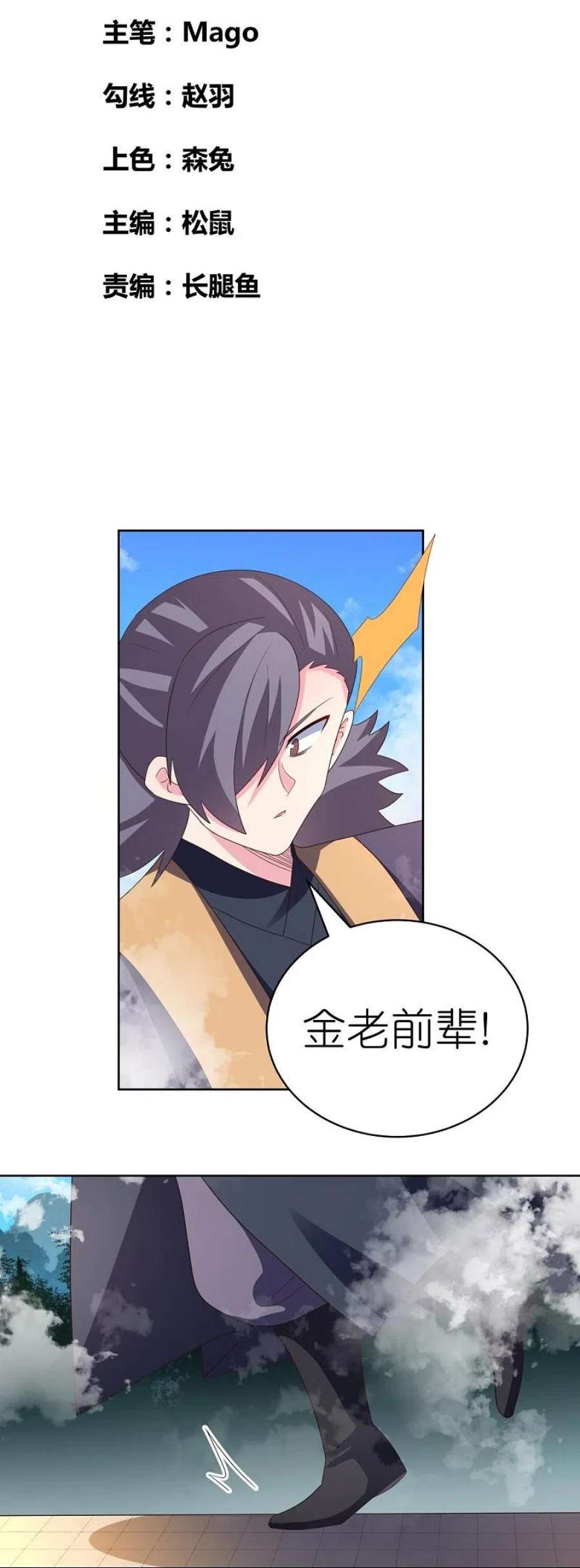 尊上394话 睡得香