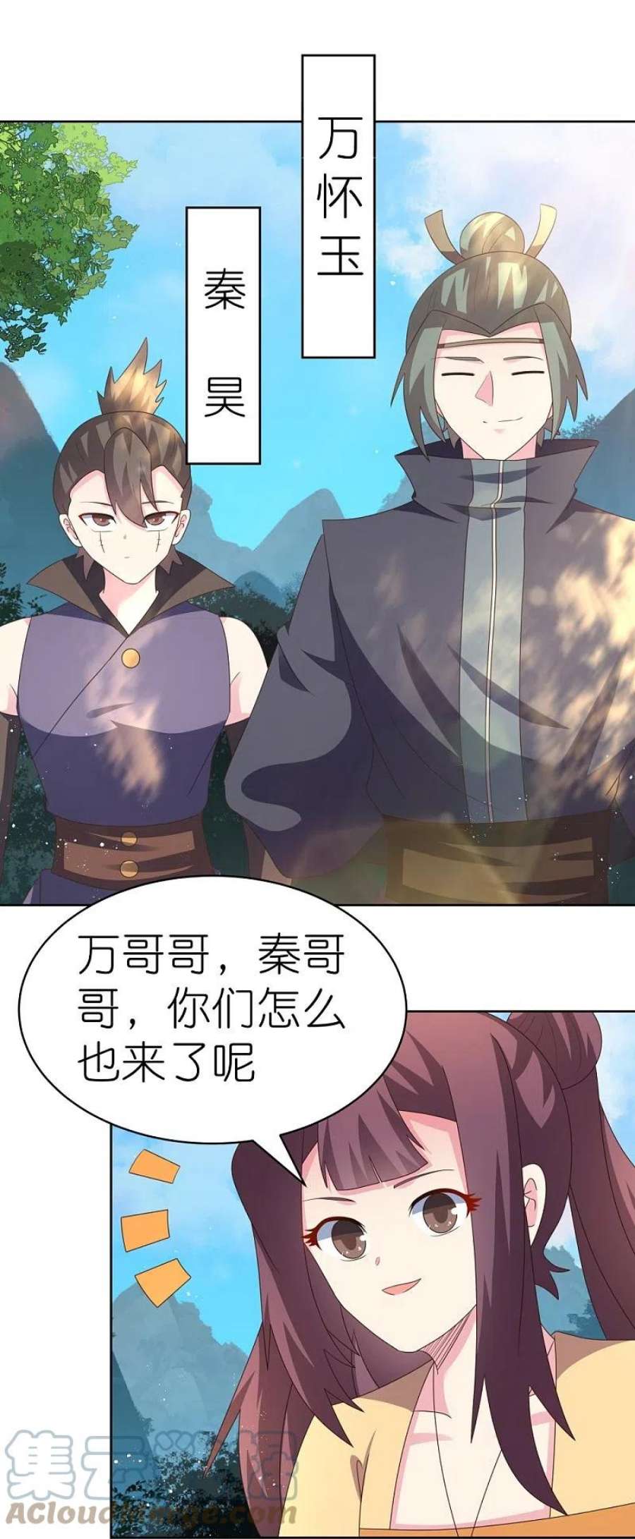 尊上394话 睡得香