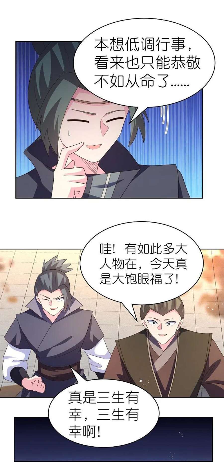 尊上394话 睡得香