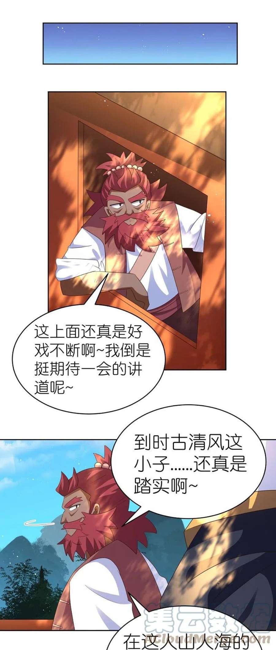 尊上394话 睡得香