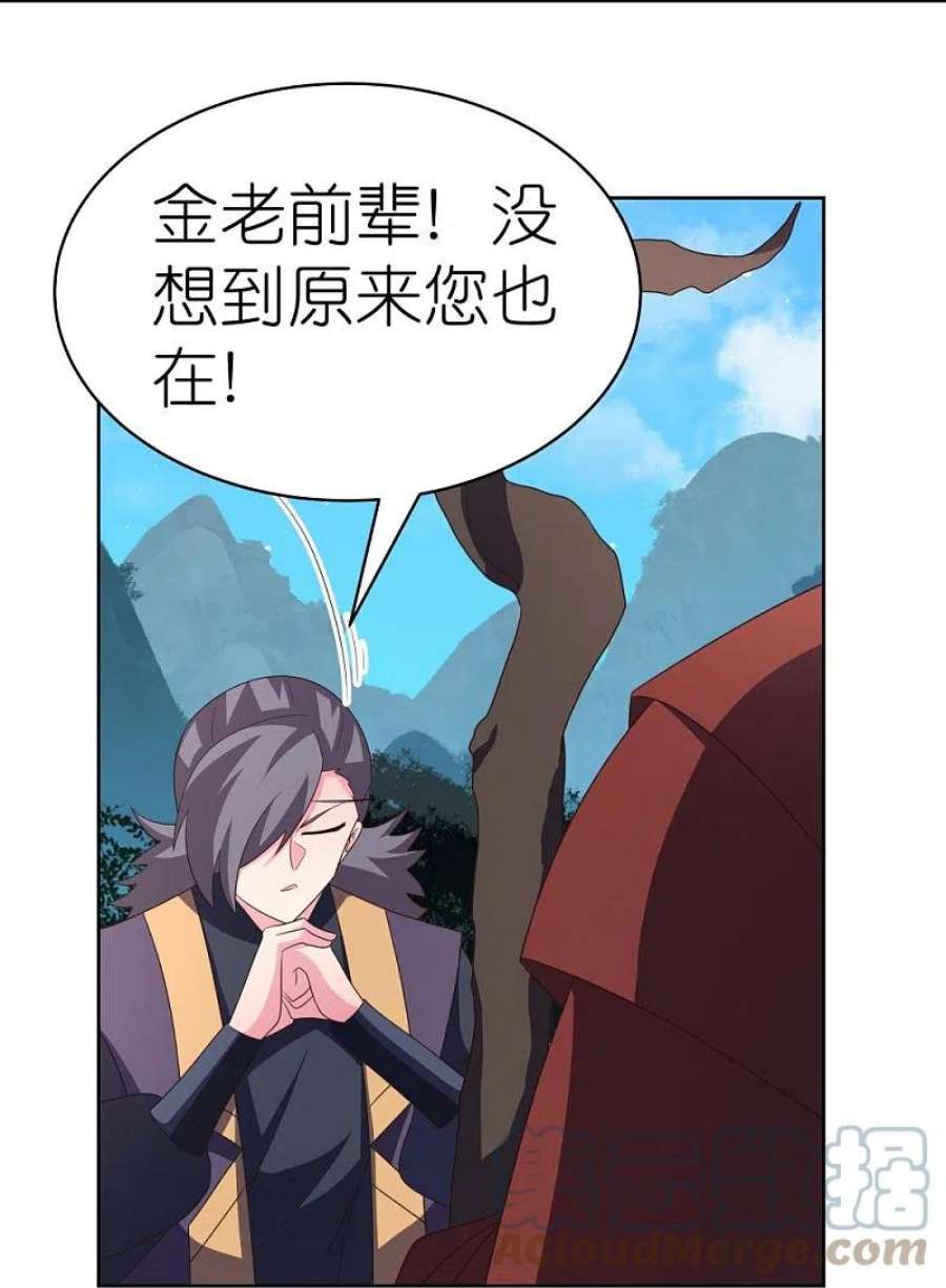 尊上394话 睡得香