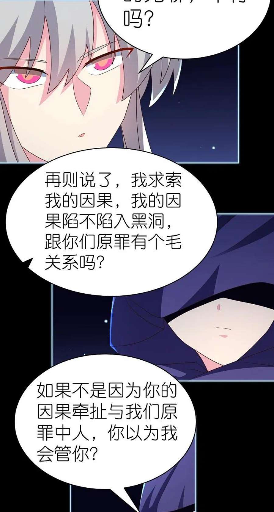 尊上394话 睡得香