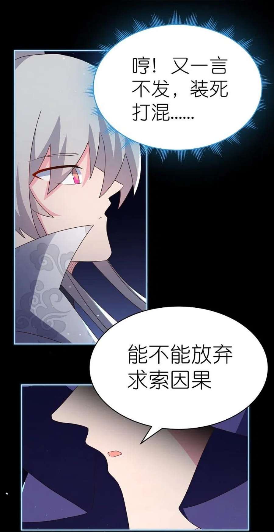 尊上394话 睡得香
