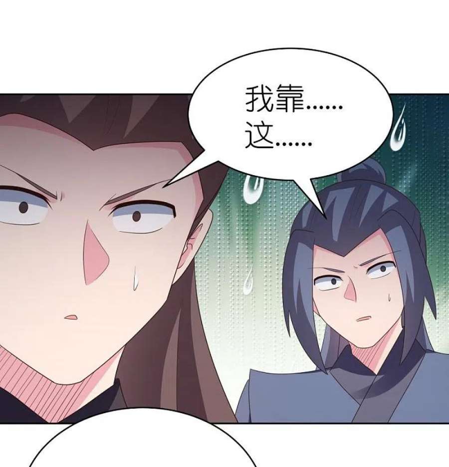 尊上394话 睡得香
