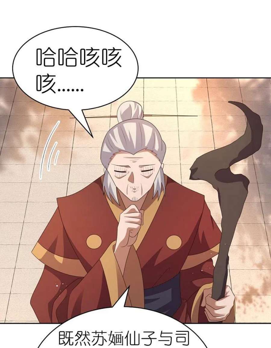 尊上394话 睡得香