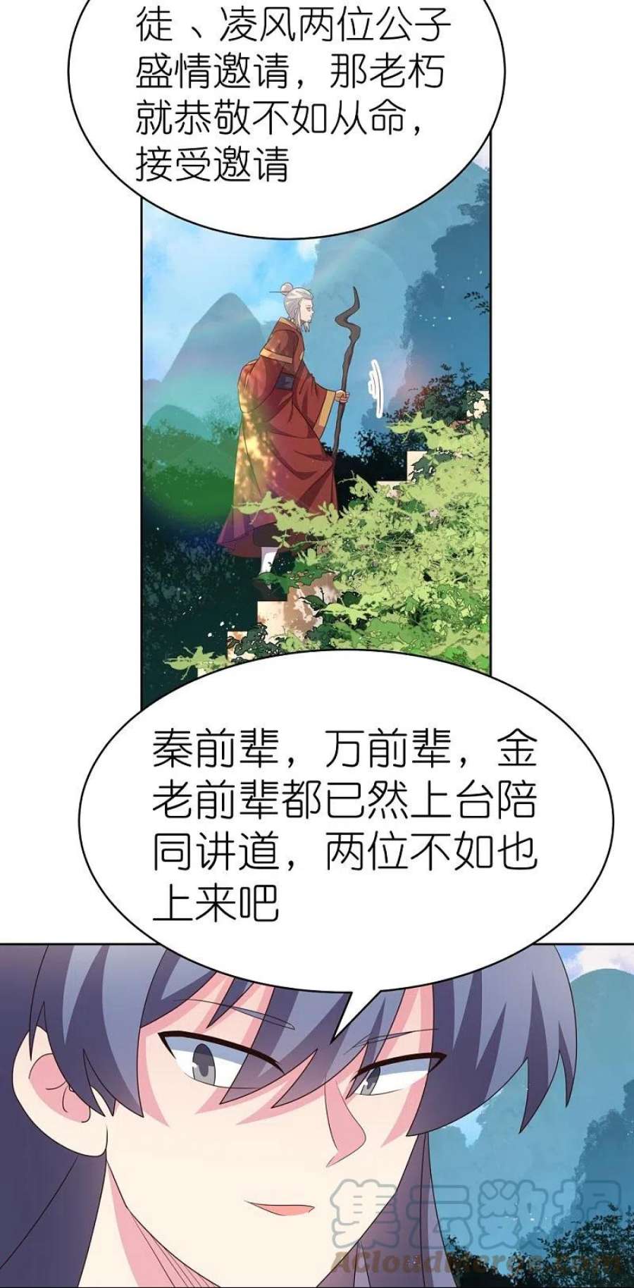 尊上394话 睡得香