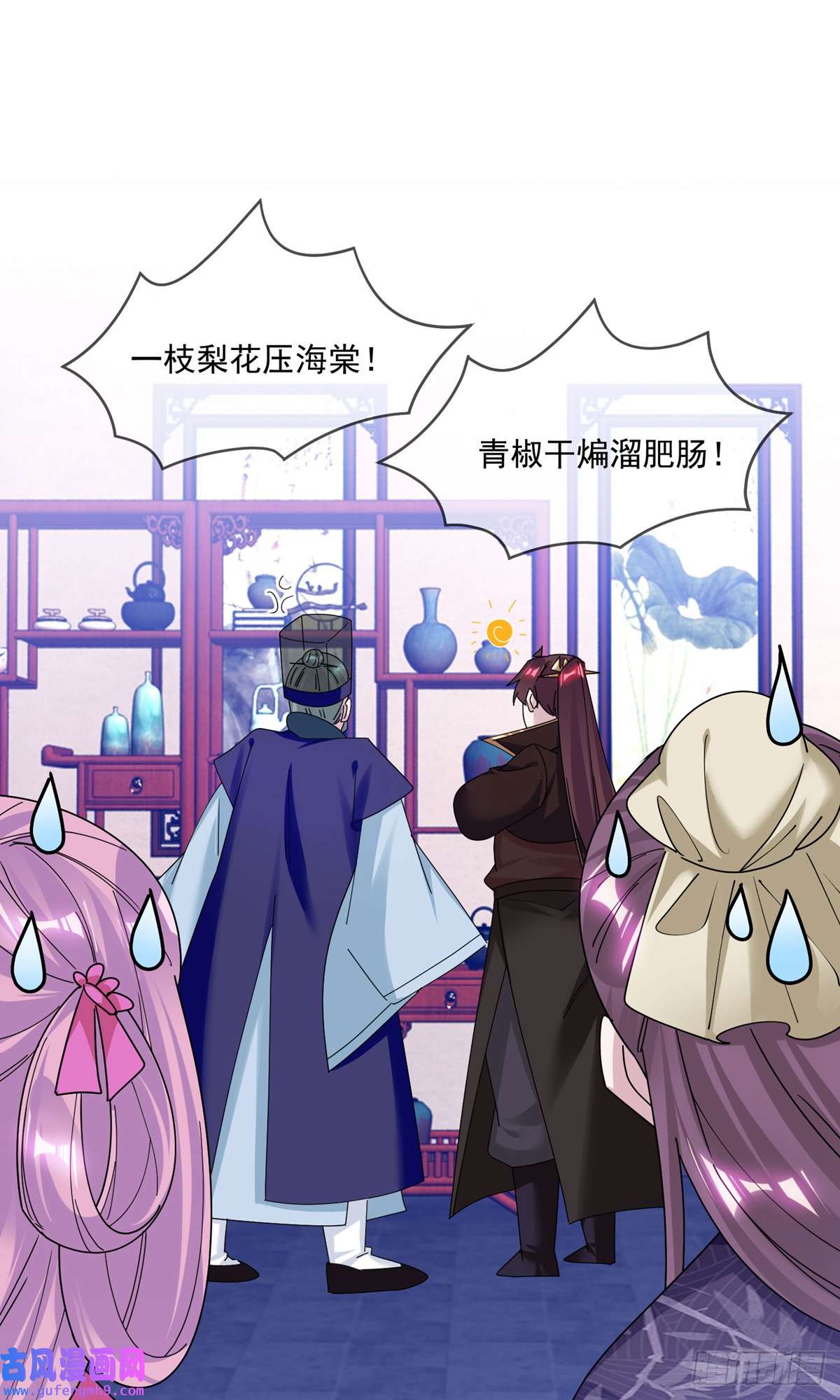 极品败家子第218话