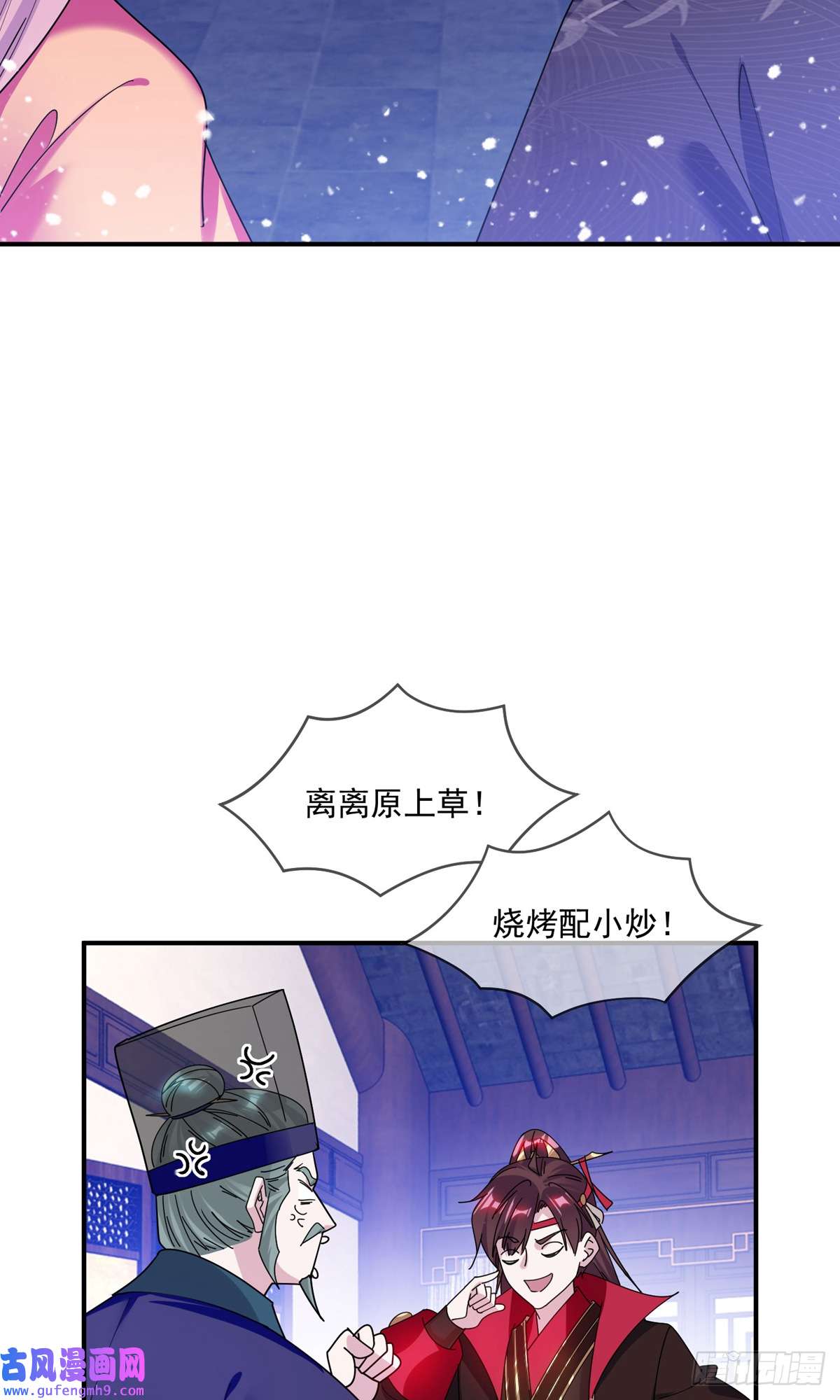 极品败家子第218话