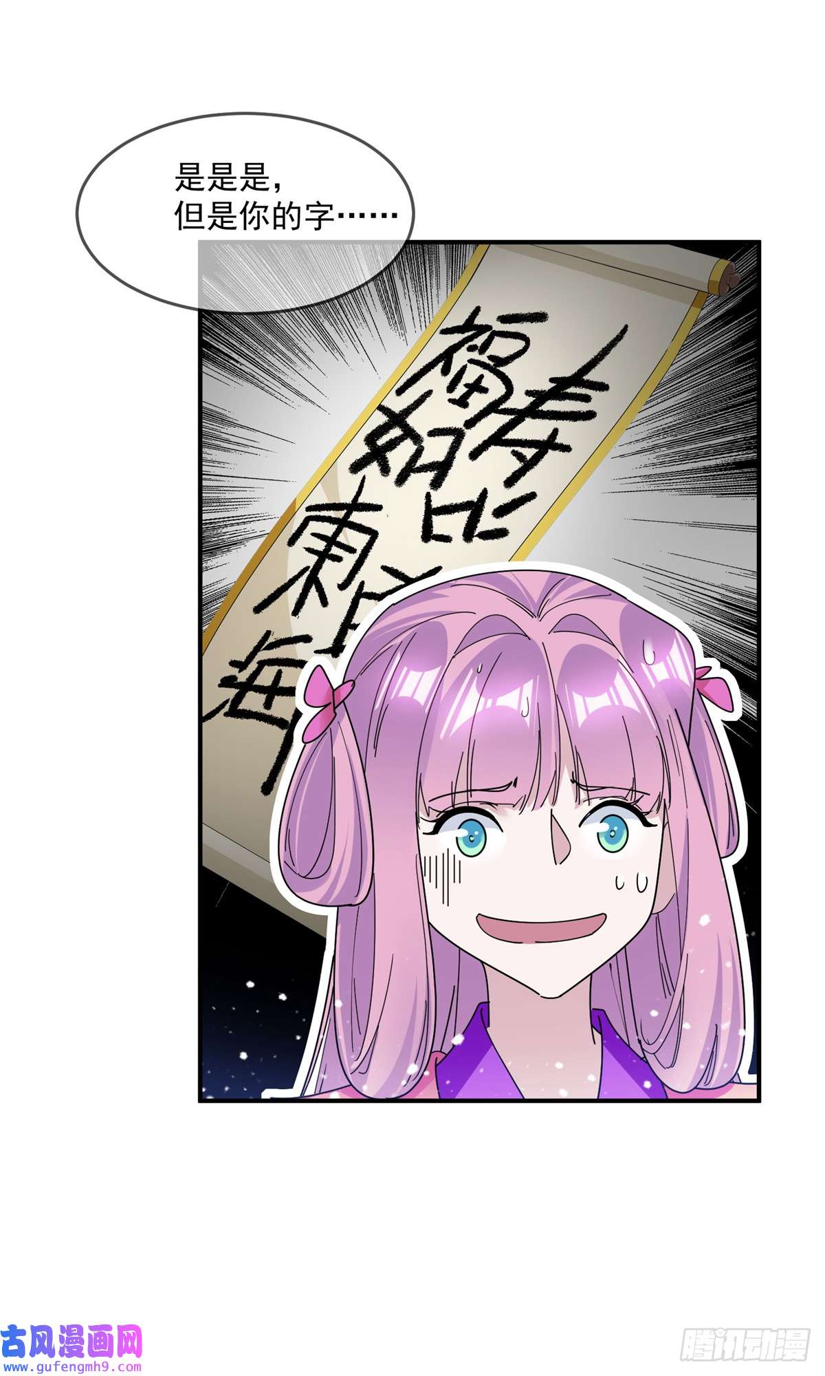 极品败家子第218话