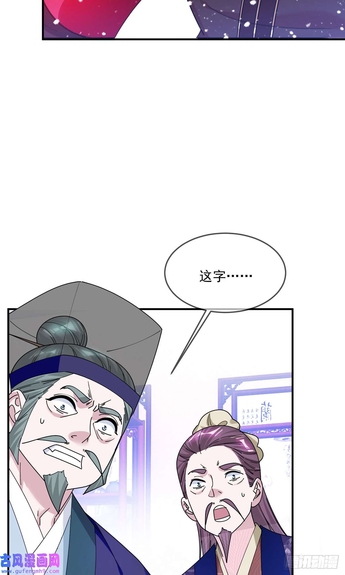 极品败家子第218话