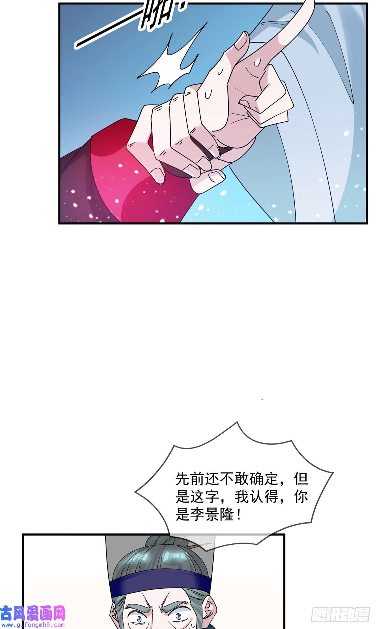 极品败家子第218话
