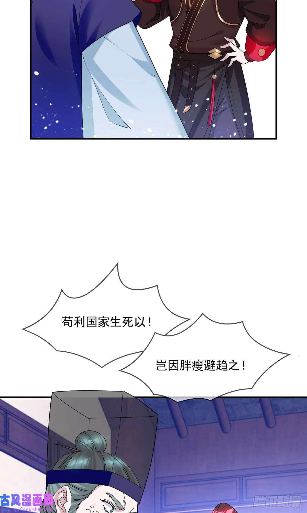极品败家子第218话