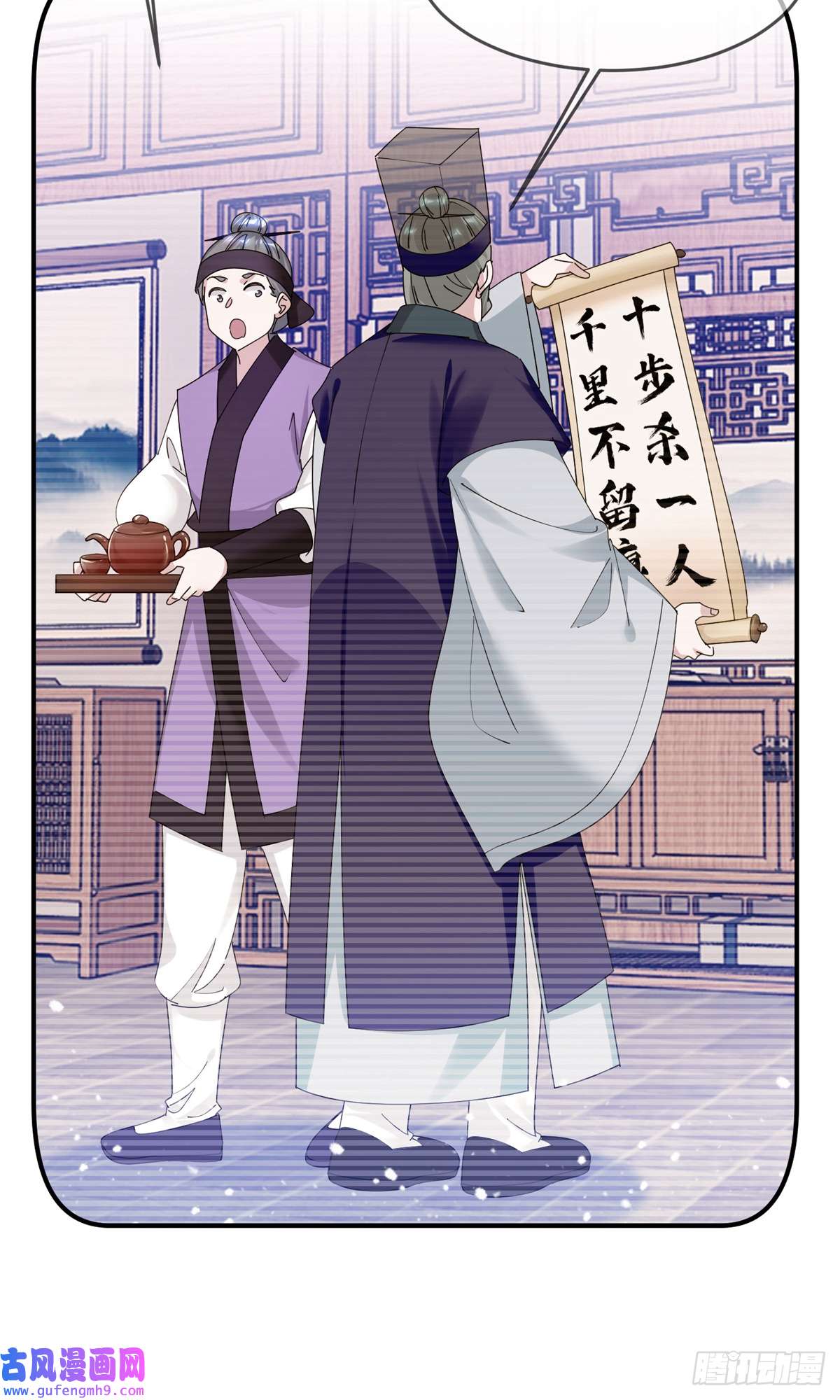 极品败家子第218话