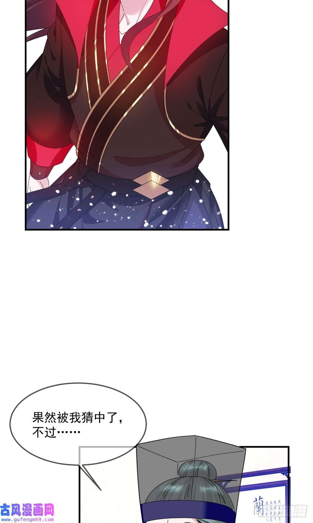 极品败家子第218话