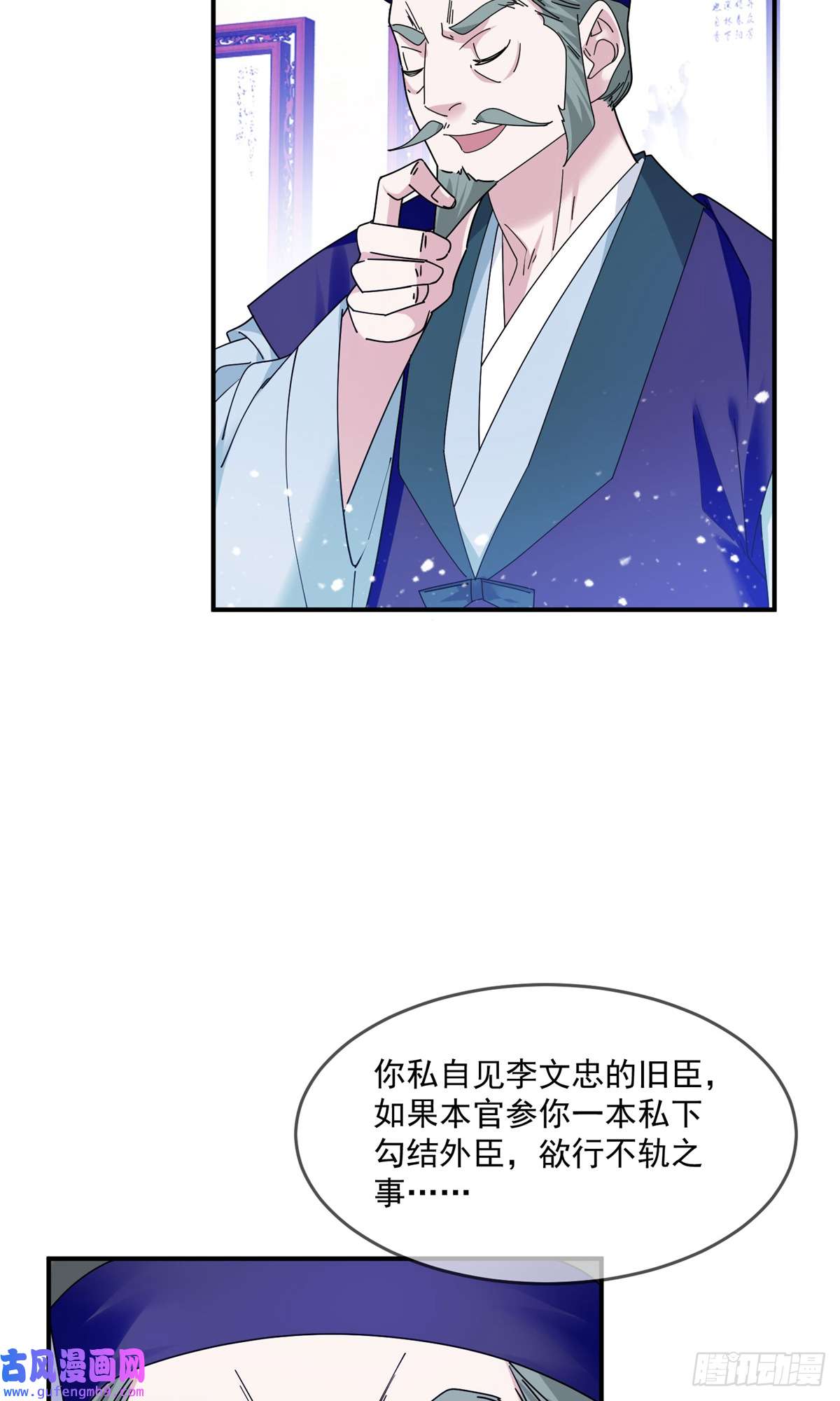 极品败家子第218话
