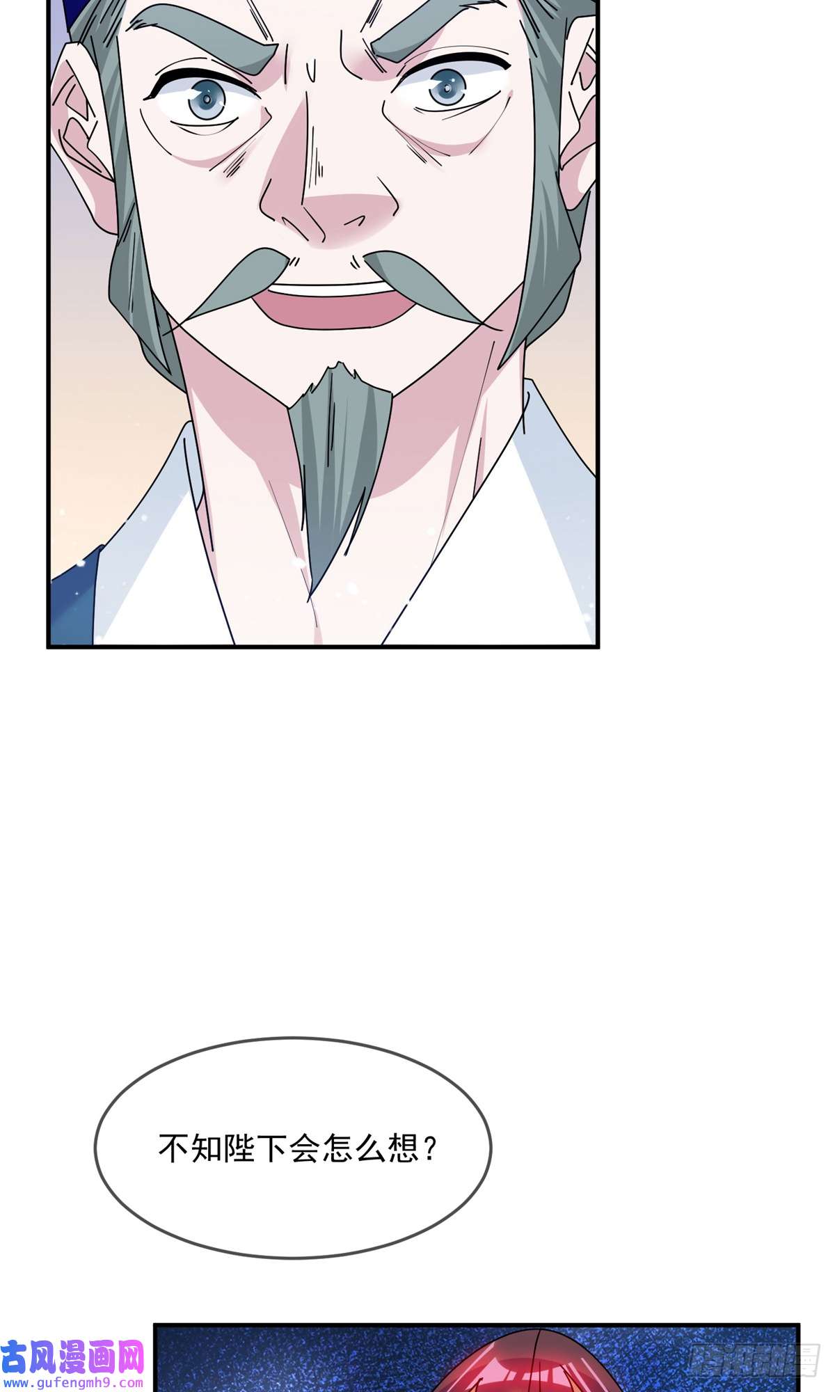 极品败家子第218话