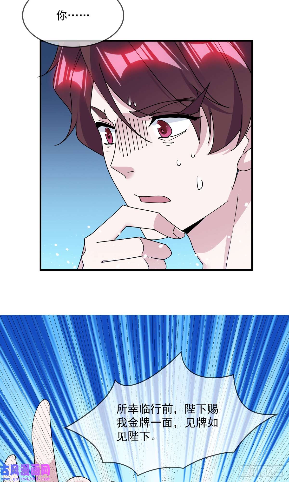 极品败家子第218话