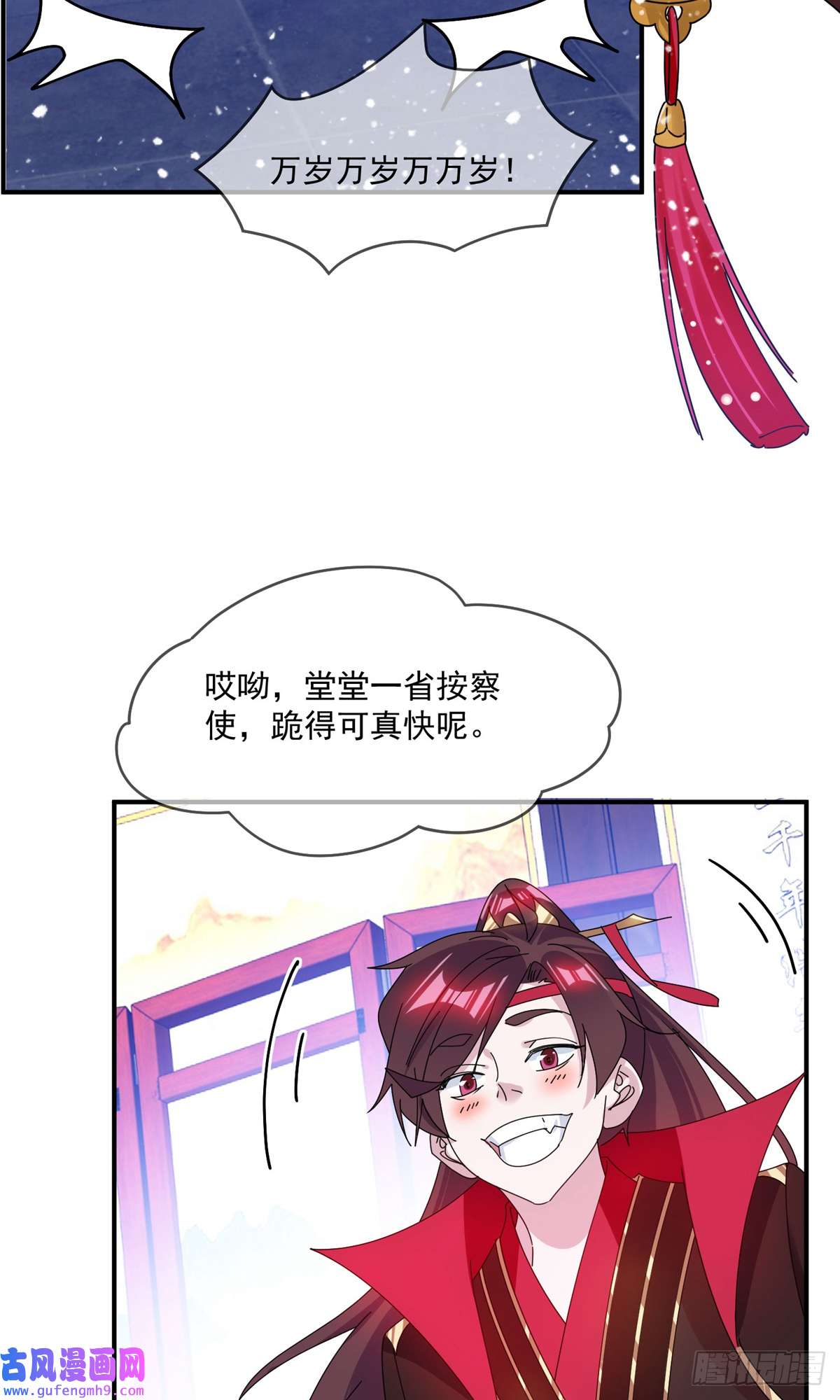 极品败家子第218话