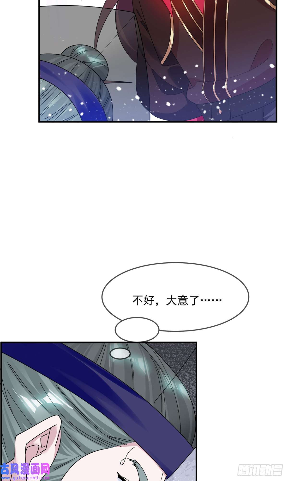 极品败家子第218话