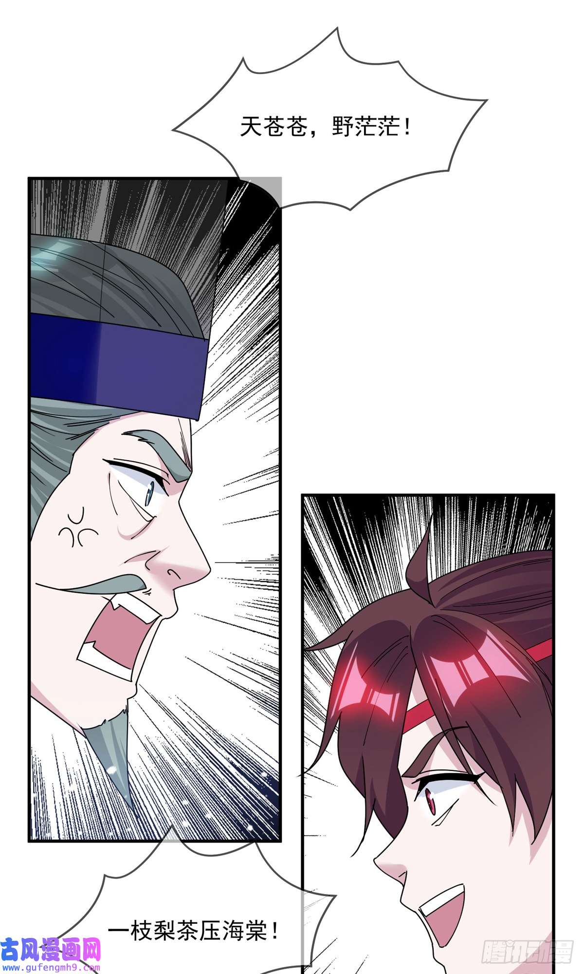 极品败家子第218话