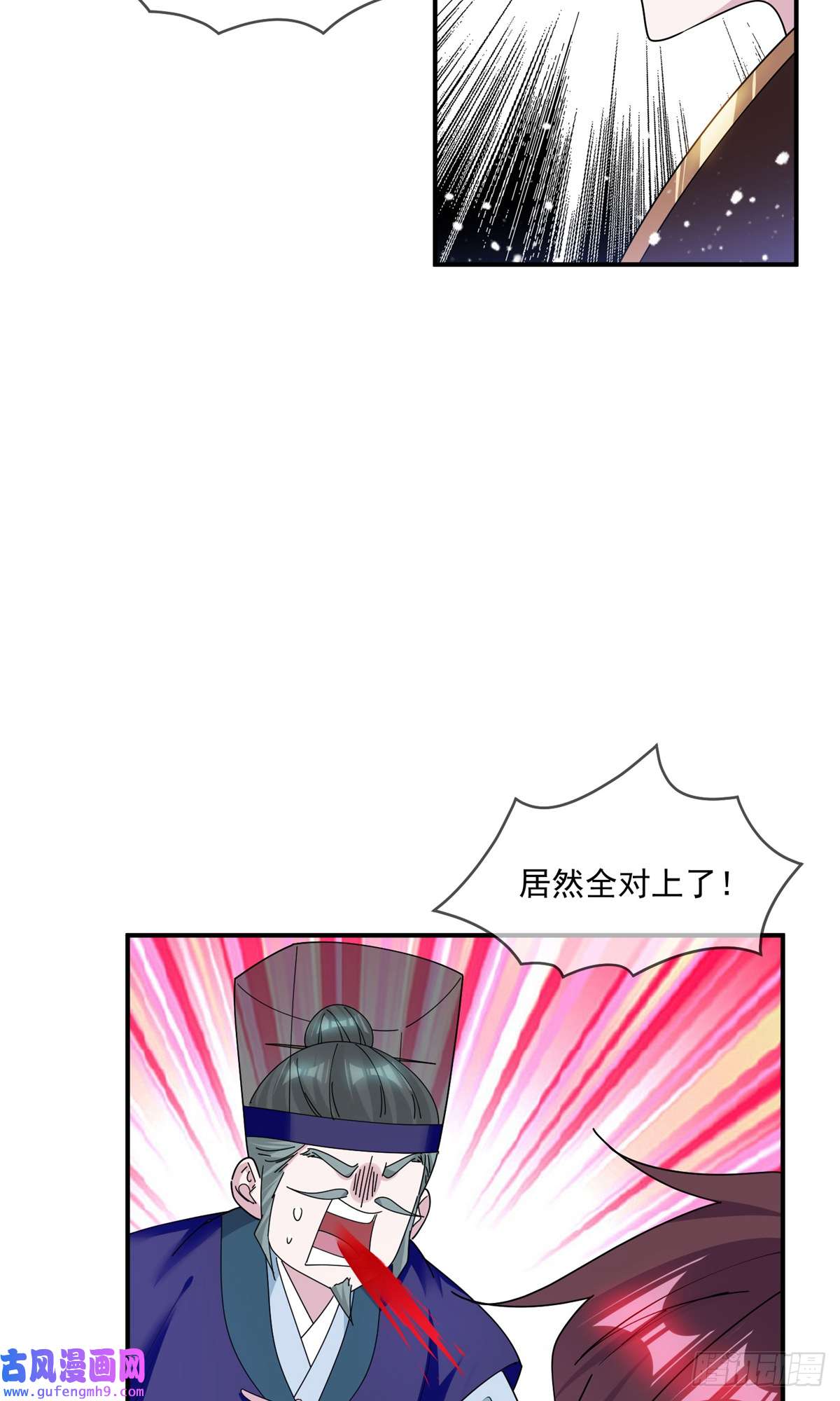 极品败家子第218话